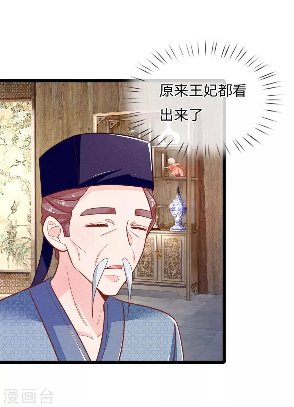 第113话 林初九害人不浅3