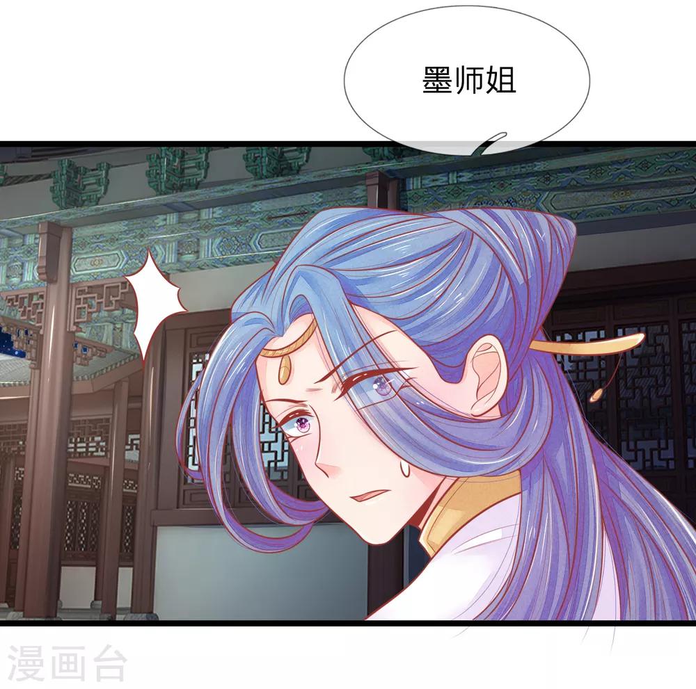 第72话 本王的王妃只会是你一人11