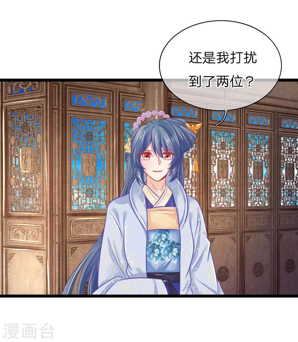 第69话 居然直接动上手了？18