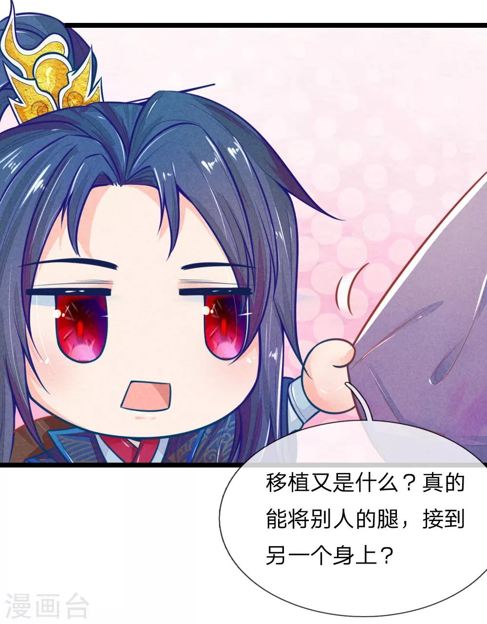 第108话 求求你闭嘴吧10