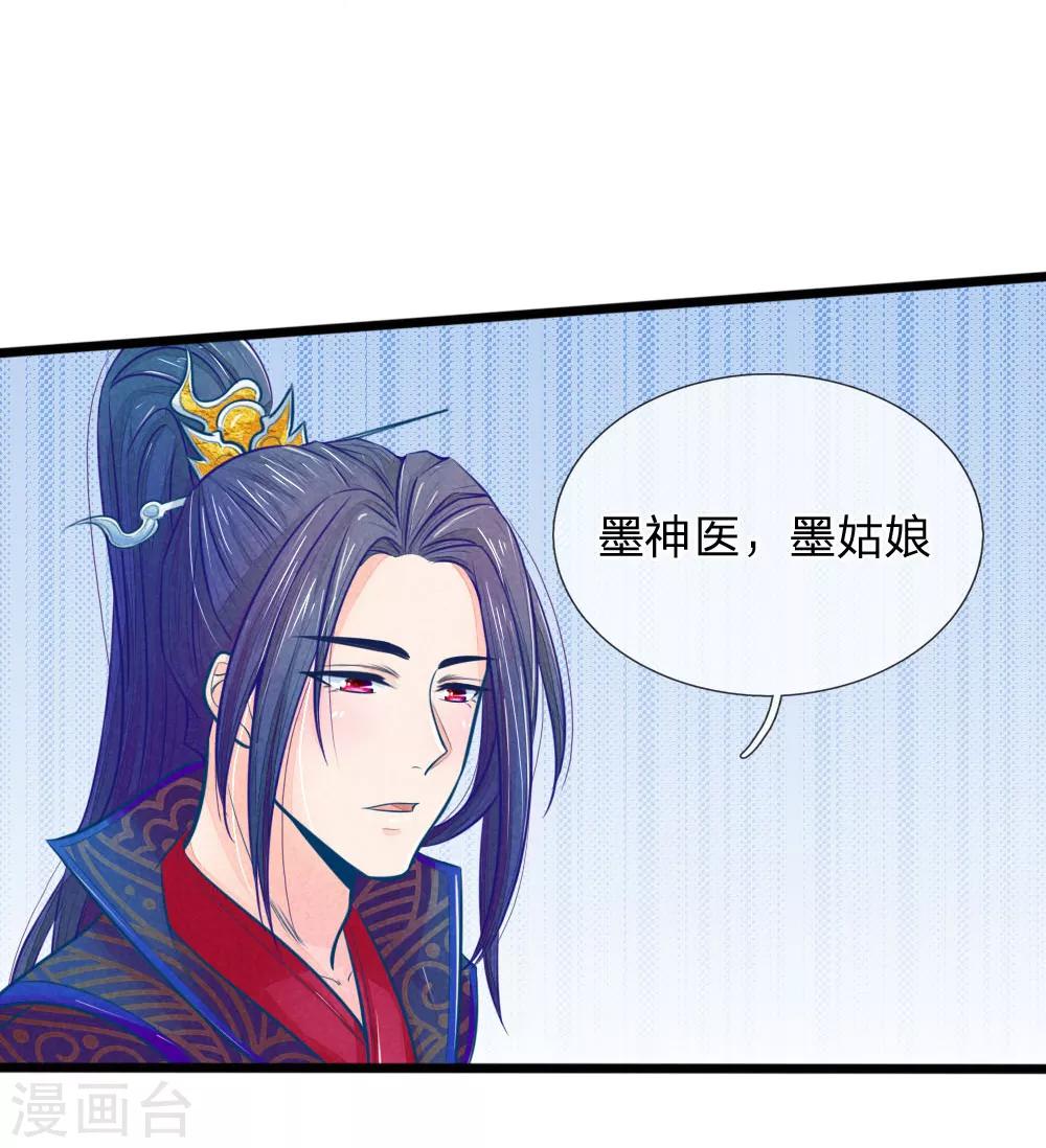 第56话 铁汉柔情的王爷29
