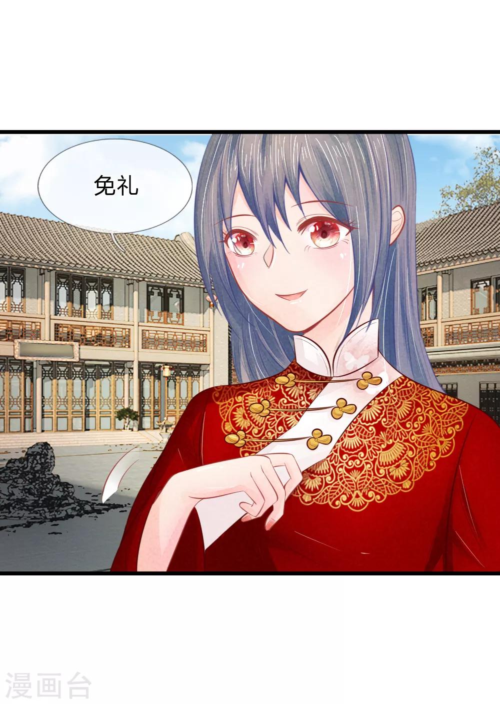 第36话 承认身份12