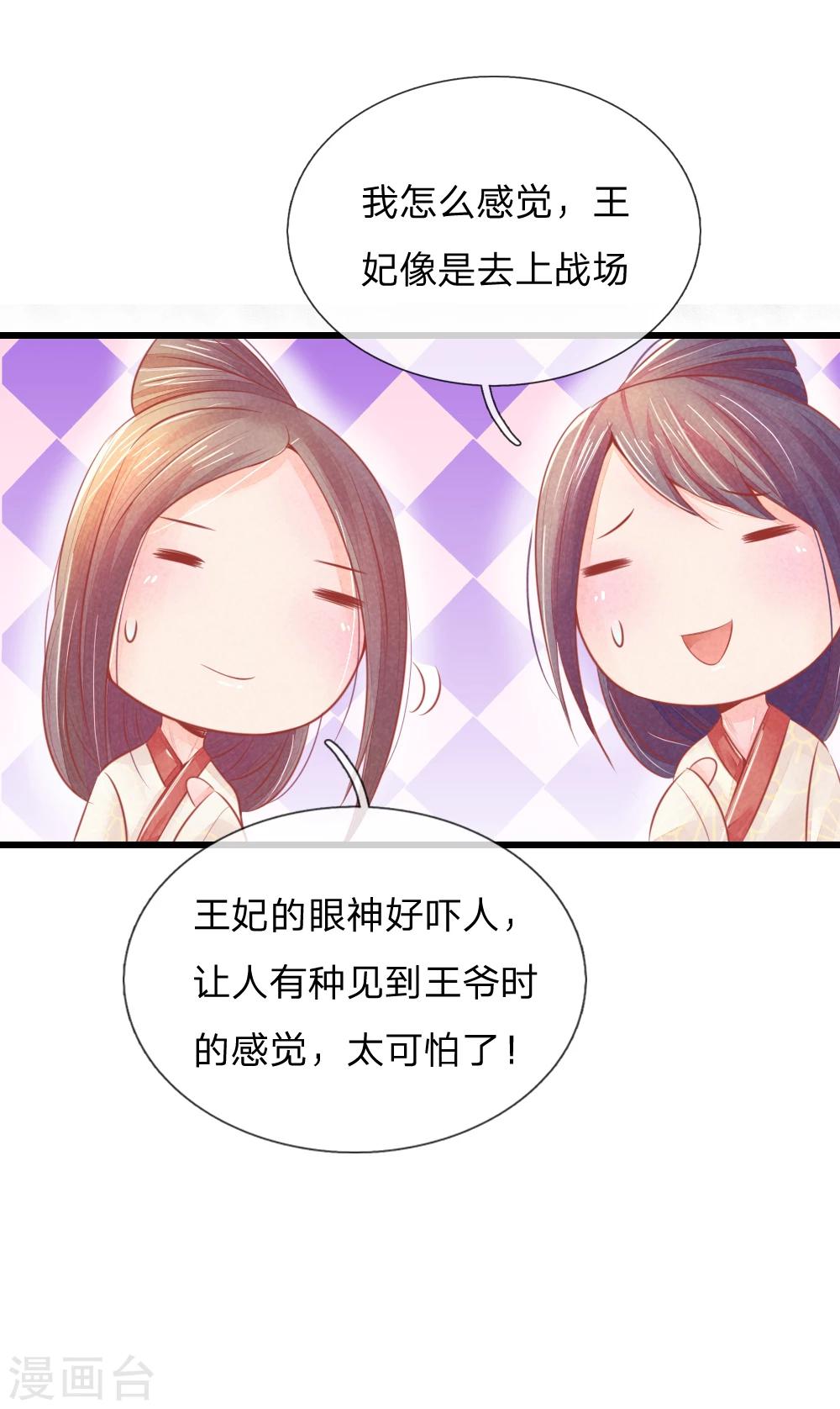 第41话 硬着头皮上“战场”12