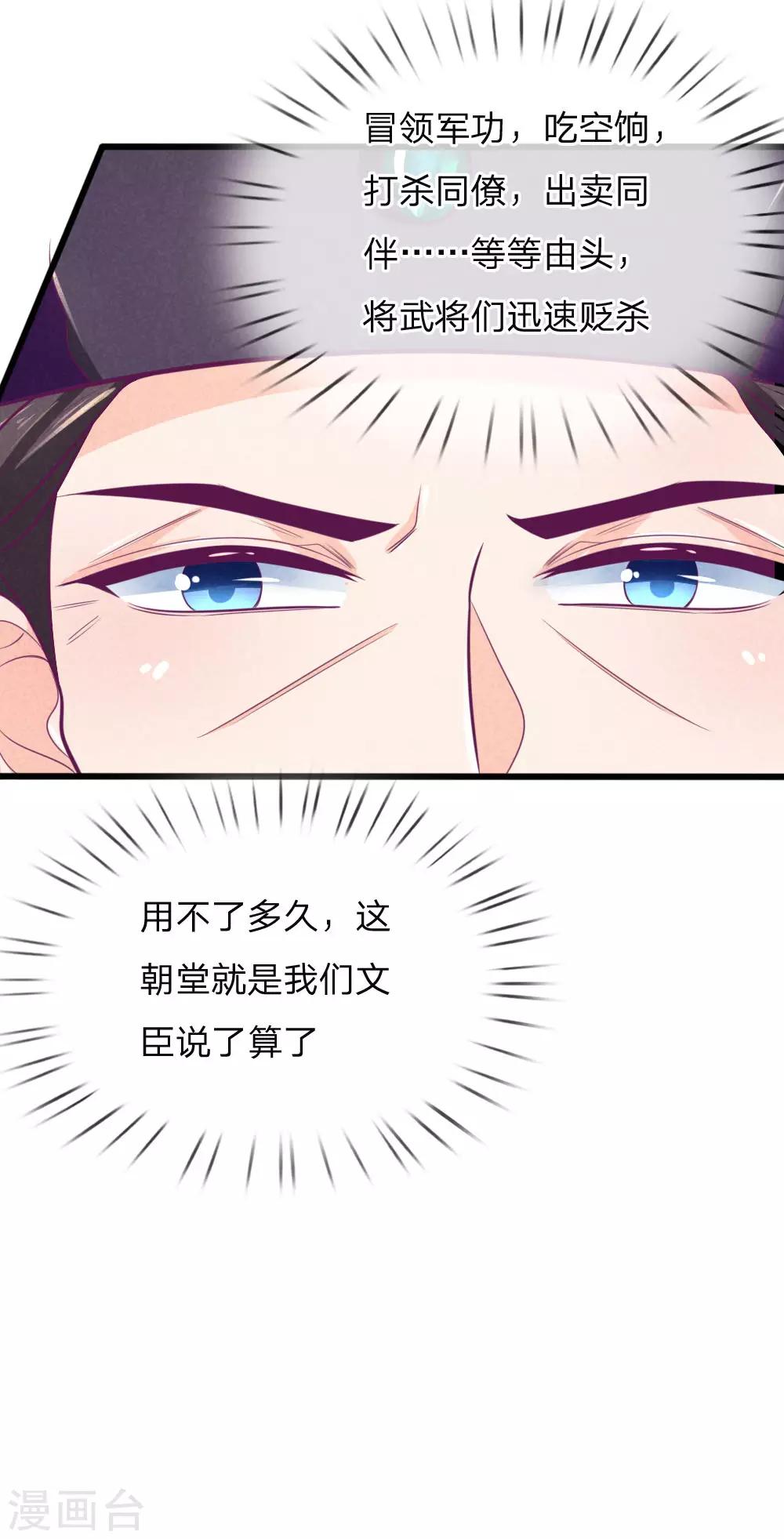 第100话 八百里急报10