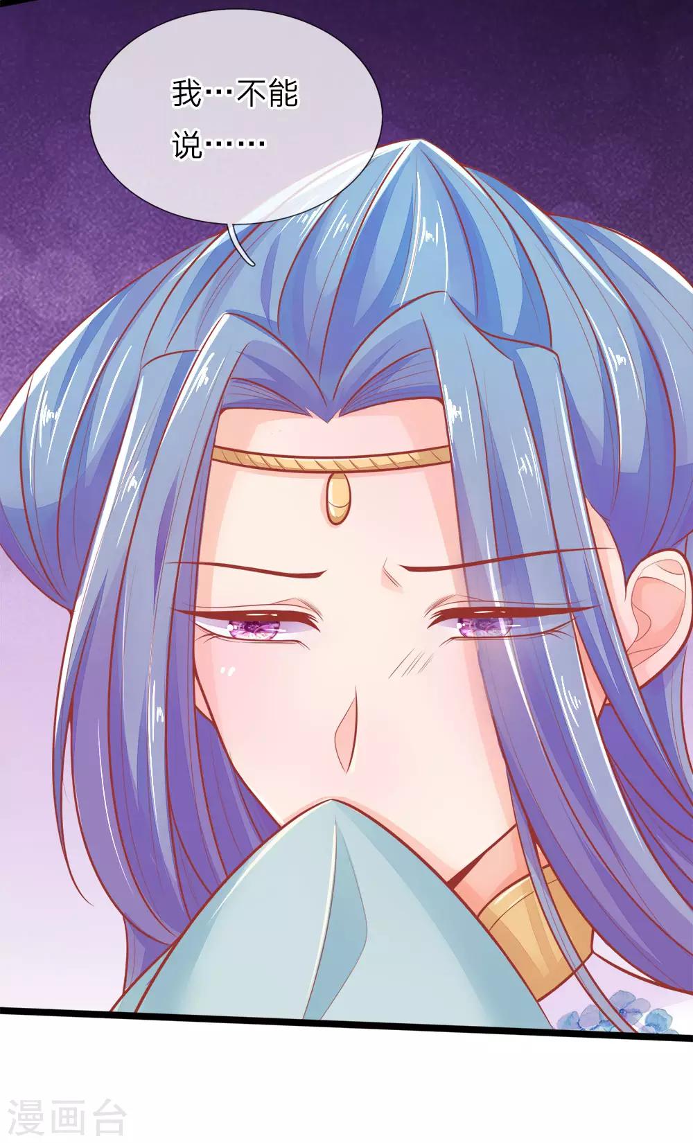 第91话 圣旨来的真巧2