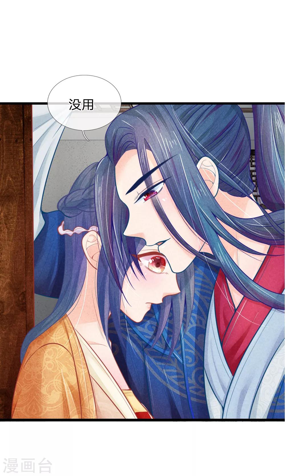 第46话 有权有势就是了不起22