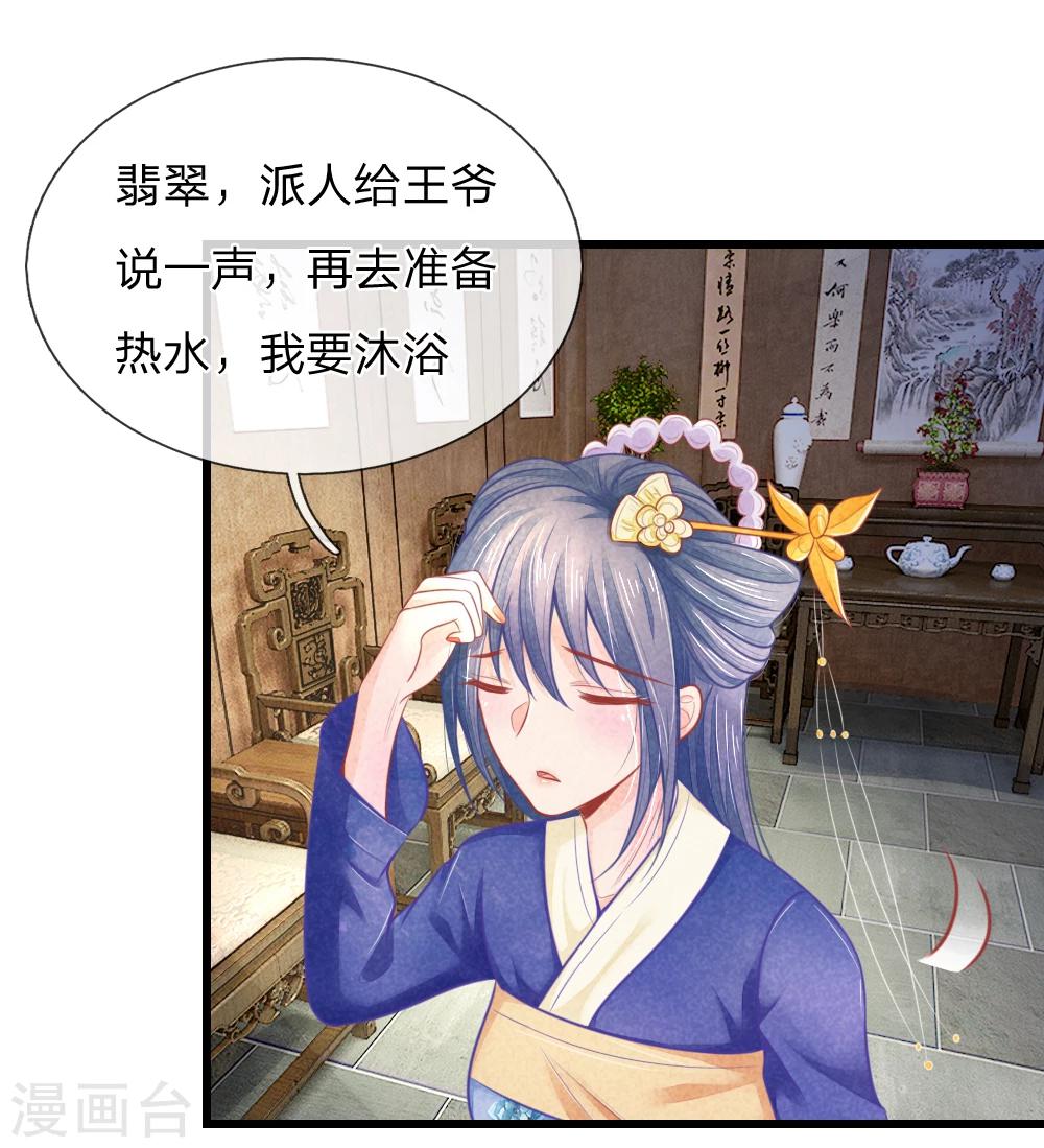 第44话 可疑的七殿22