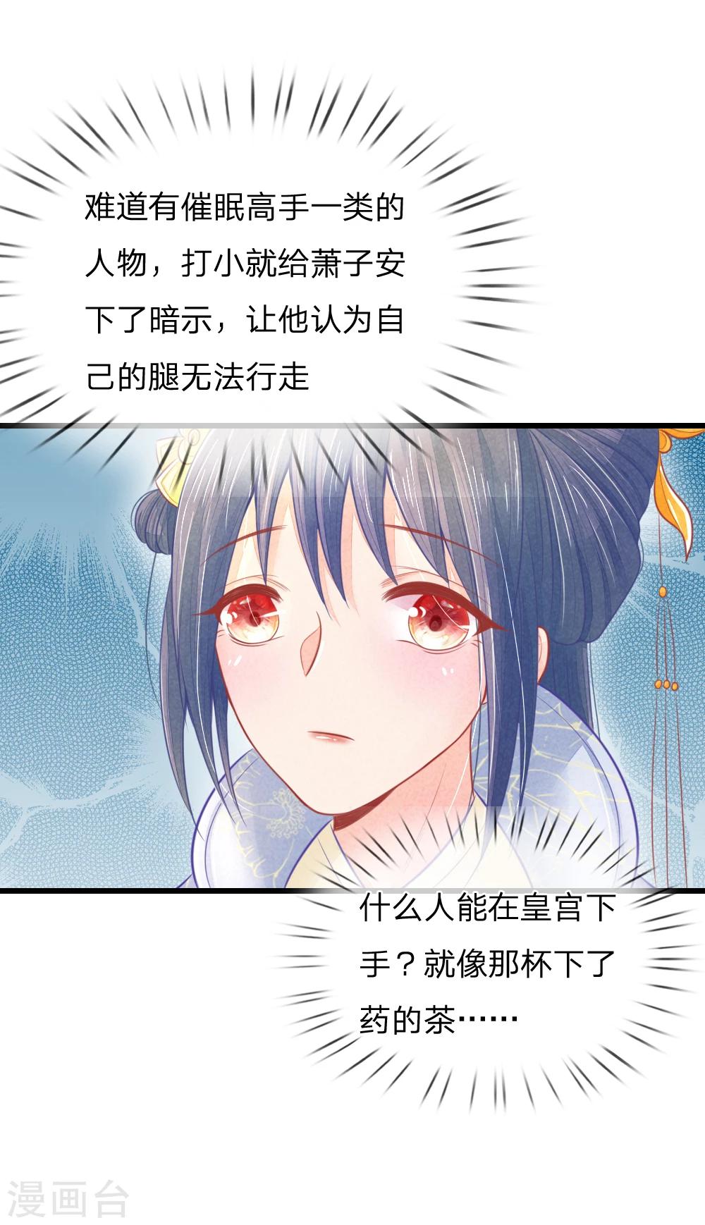 第44话 可疑的七殿6