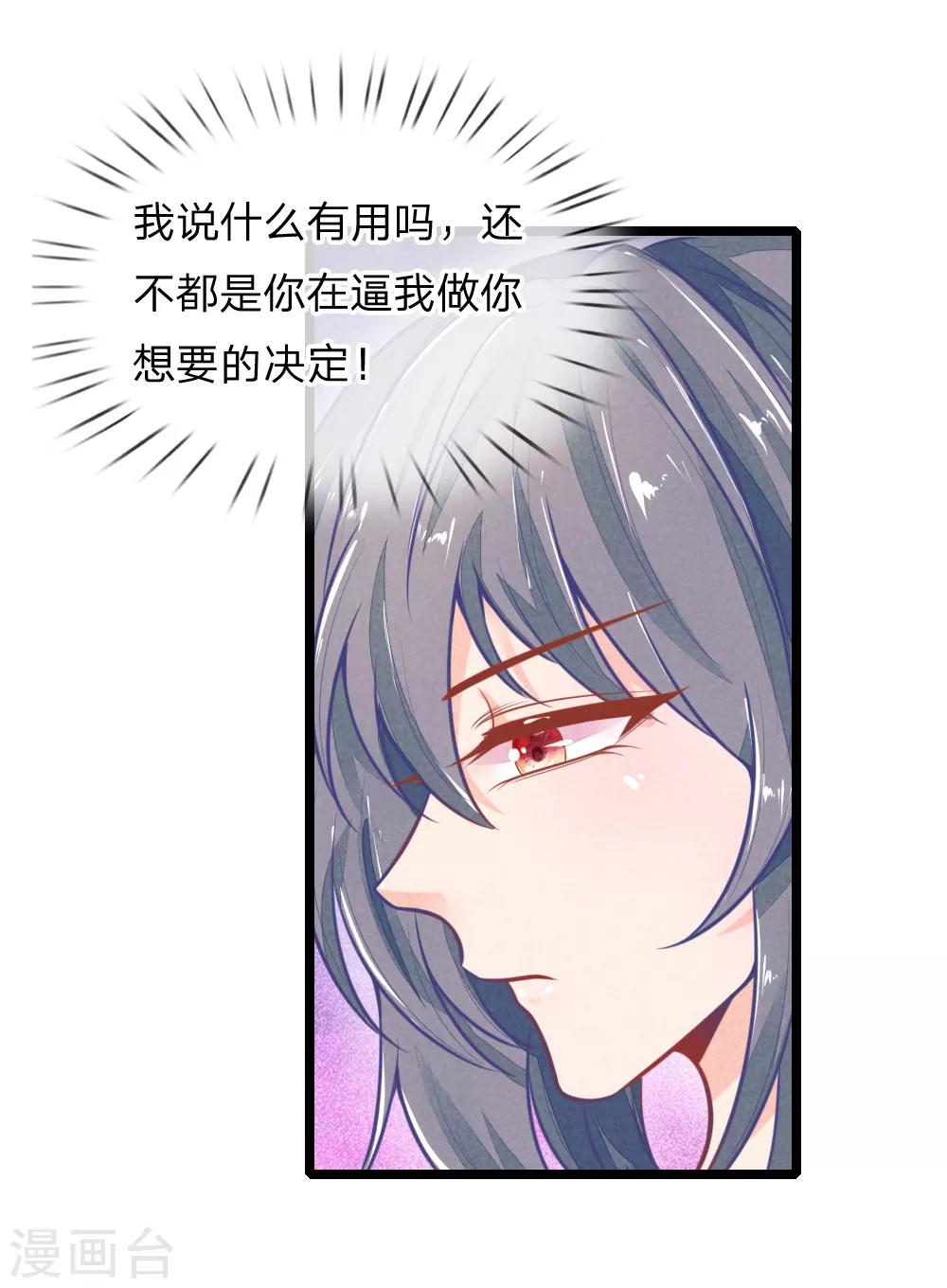 第103话 萧王逼妻12