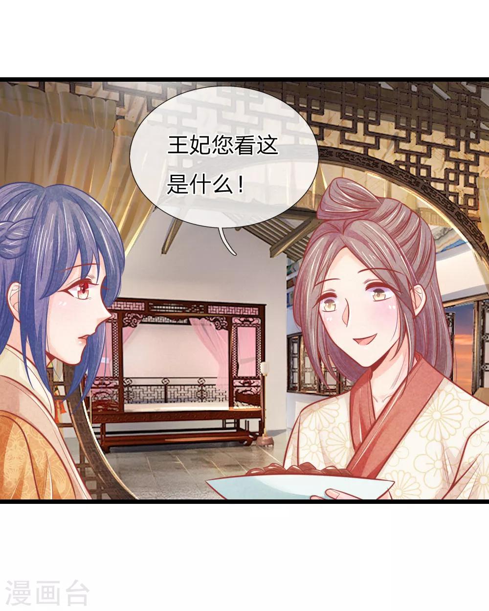 第55话 太医来诊治3