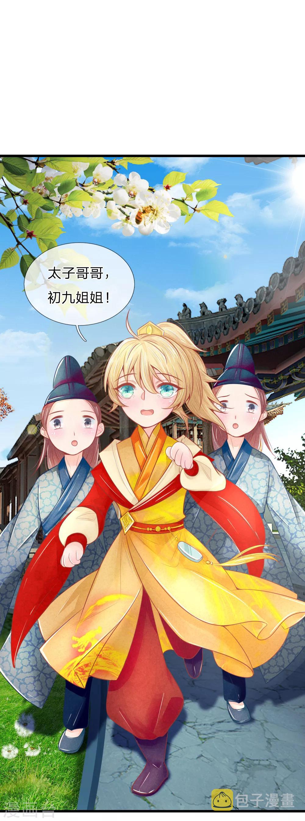 第43话 做错事必须道歉13