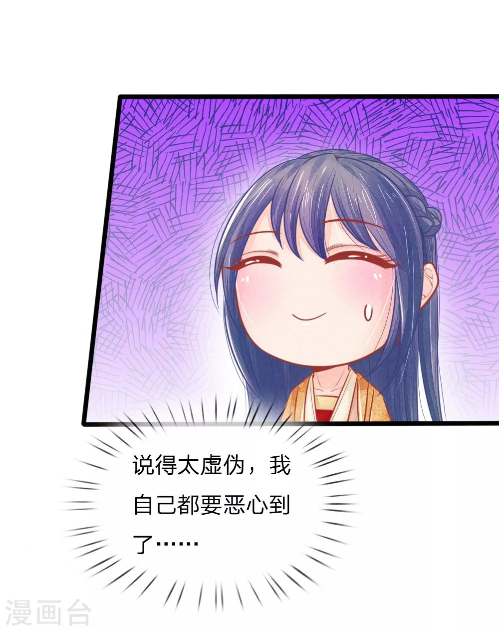 第54话 喝药太难了15