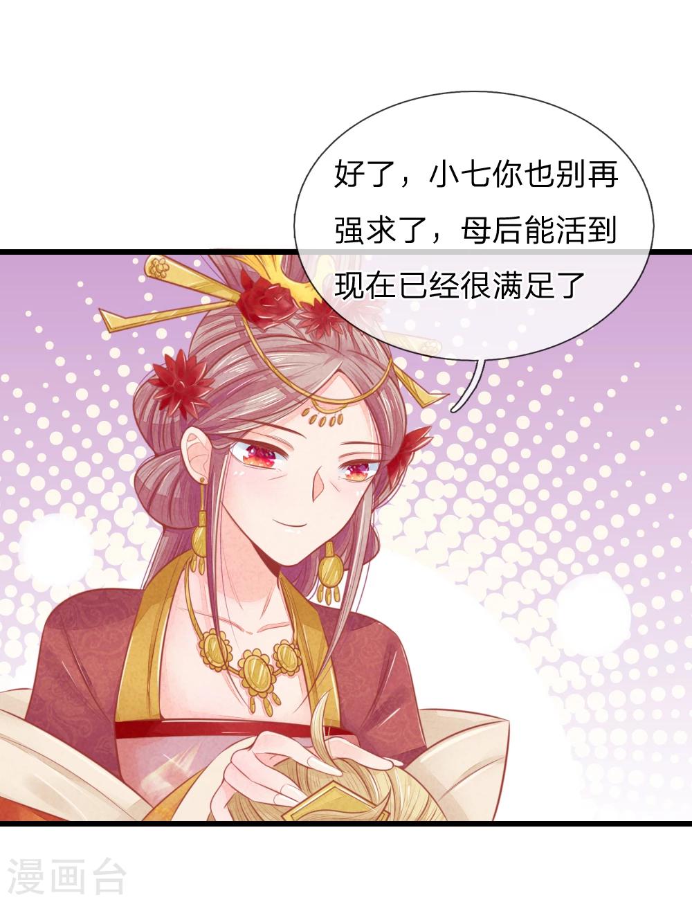 第44话 可疑的七殿11