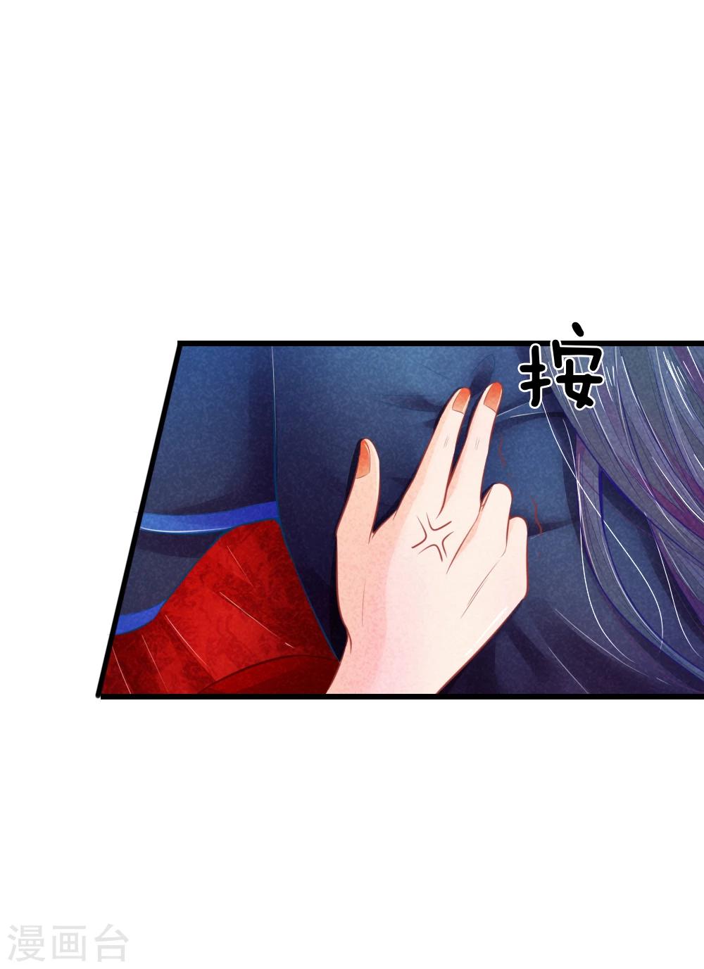 第28话 反制萧王18