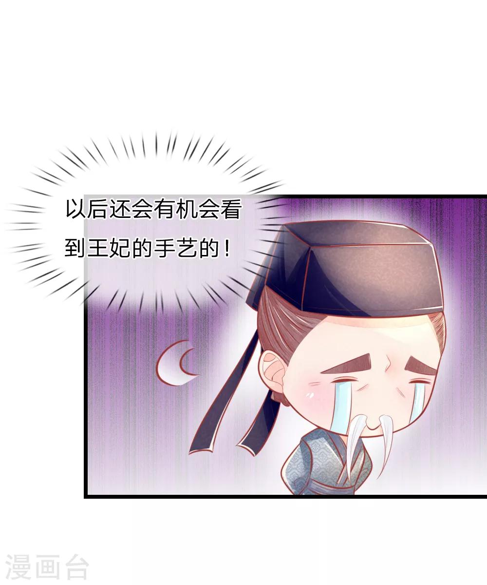 第48话 妙手神速5