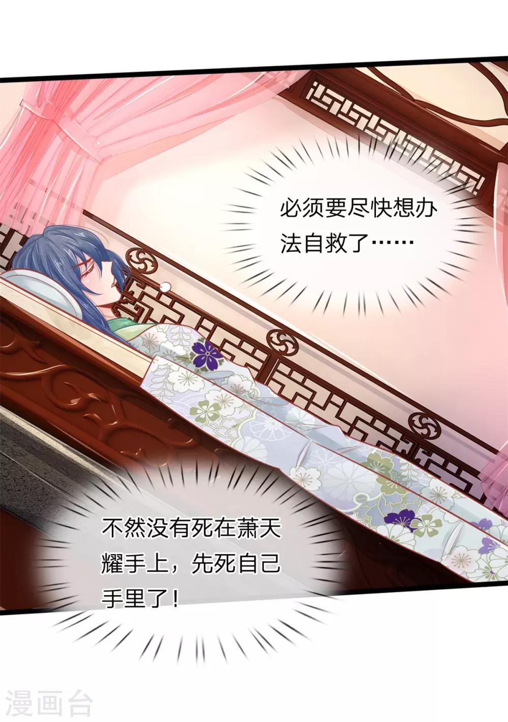 第86话 只能自救了9