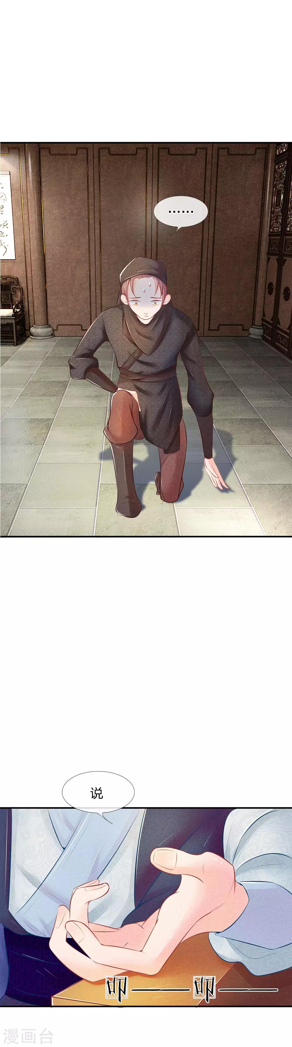 第13话 对林初九下手的人1