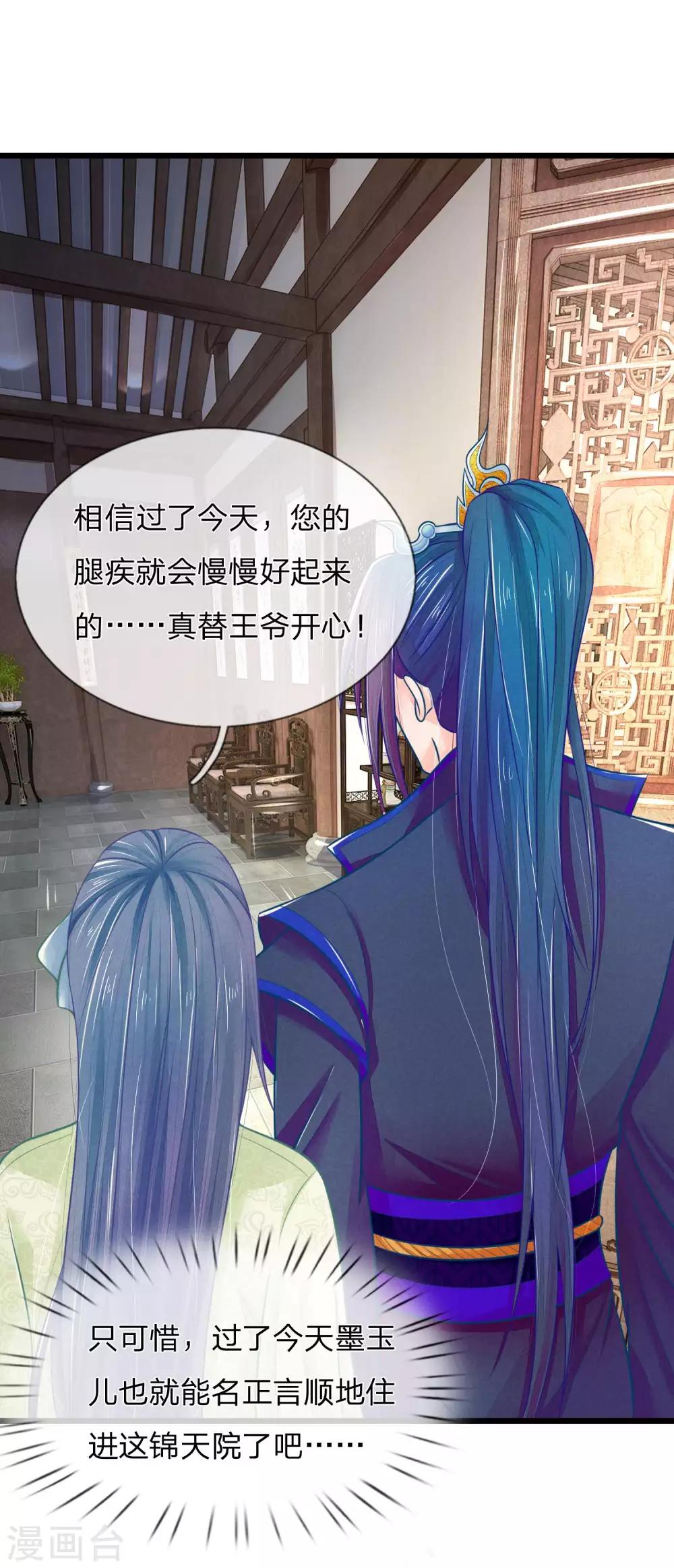 第75话 龙魄有毒？8