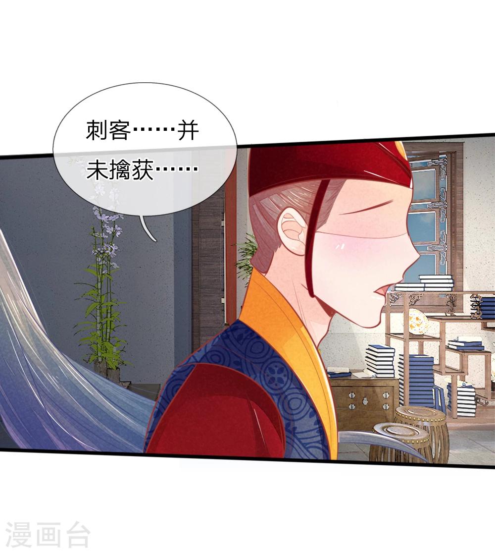 第47话 讨王妃开心的理由11