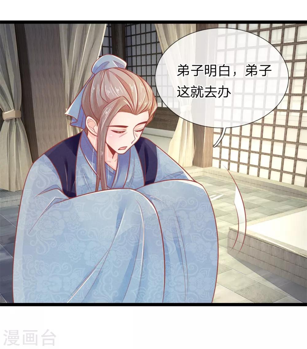 第86话 只能自救了2