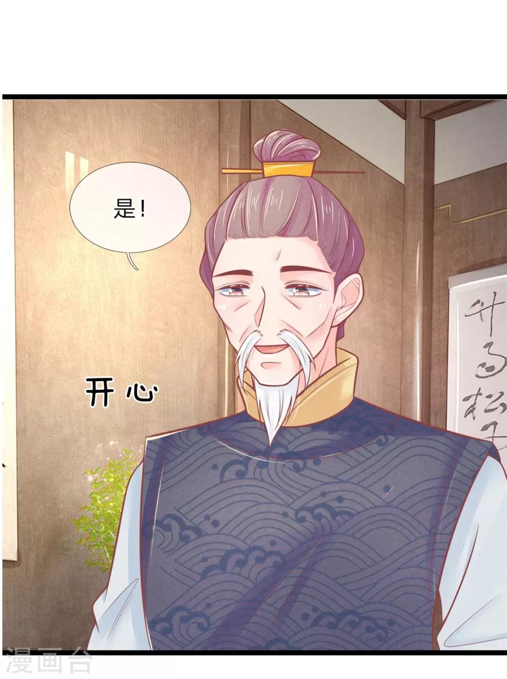 第84话 可以准备后事6