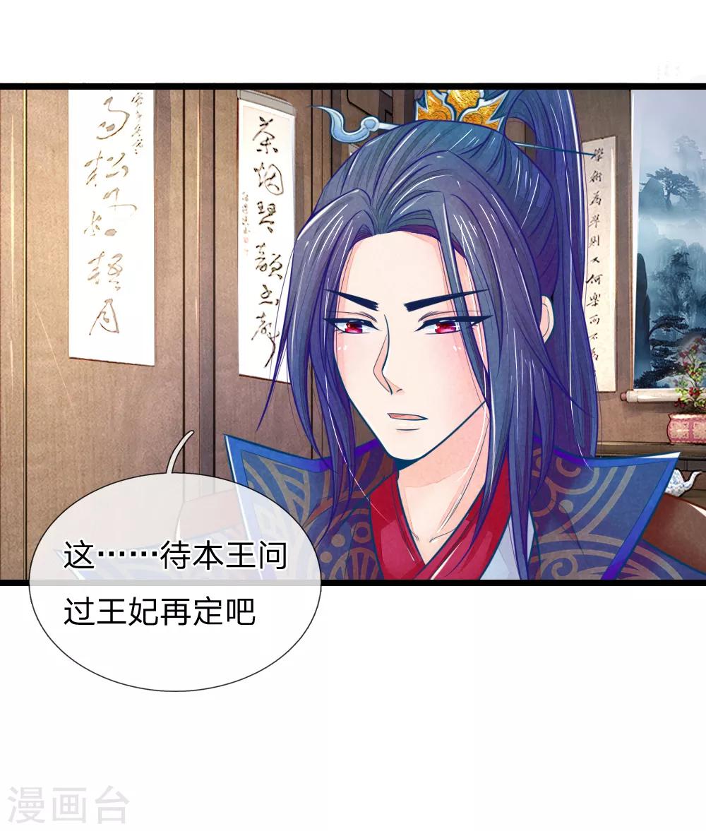第60话 开玩笑26