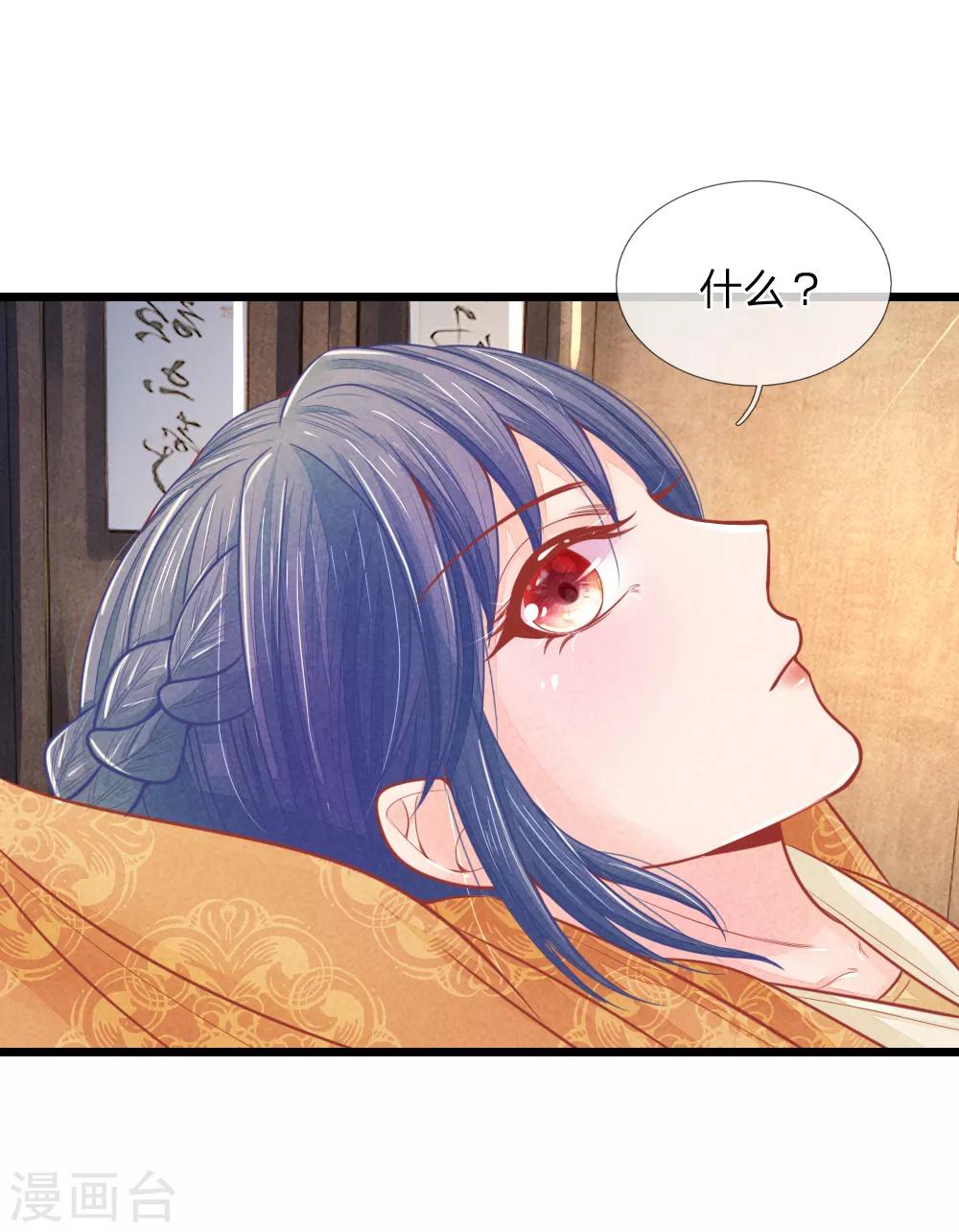 第54话 喝药太难了11