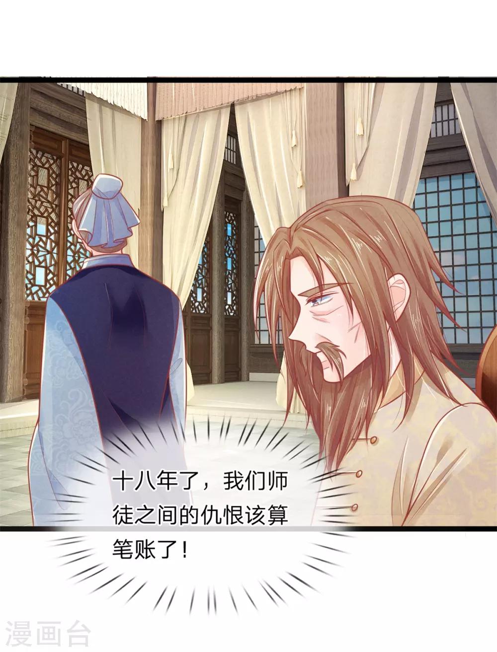 第86话 只能自救了3