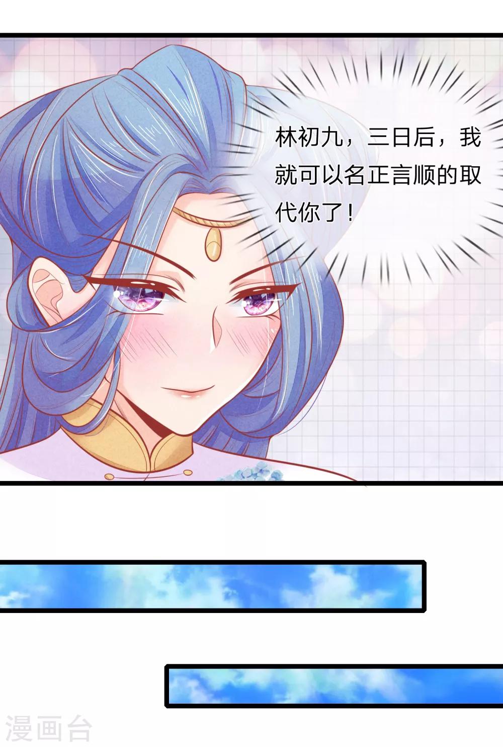 第75话 龙魄有毒？16