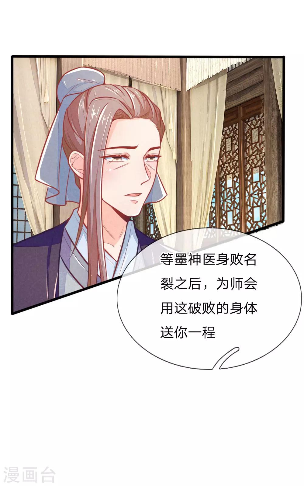 第100话 八百里急报3
