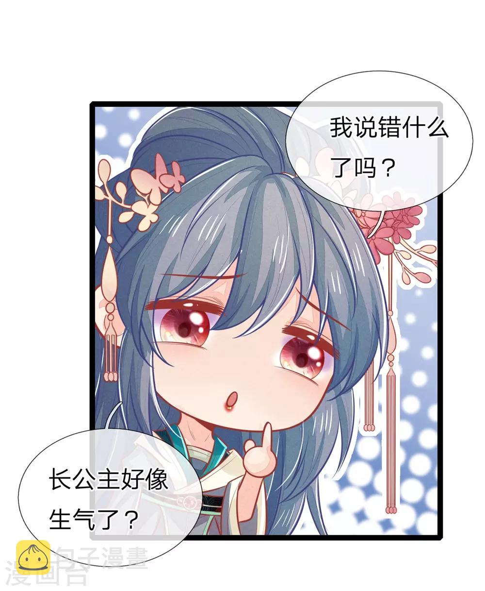 第129话 福安心计3