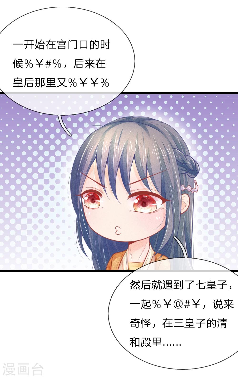 第44话 可疑的七殿34