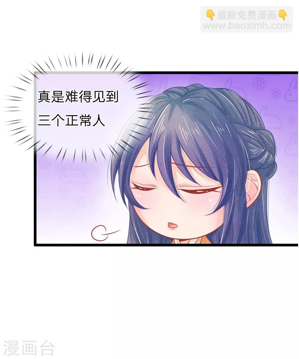 第59话 接林初九回林府15