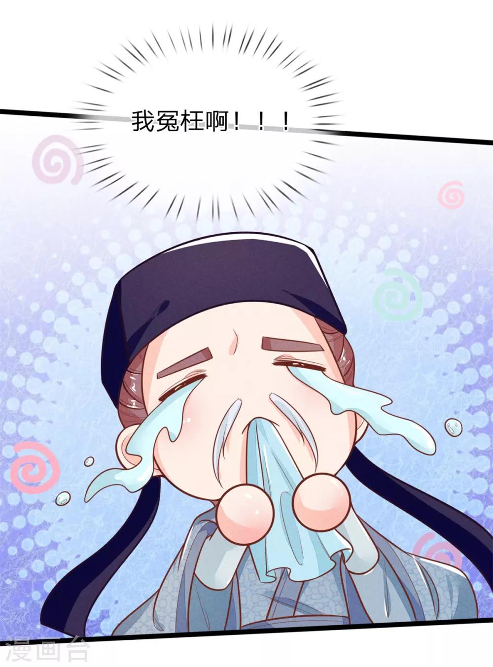 第112话 指桑骂槐16