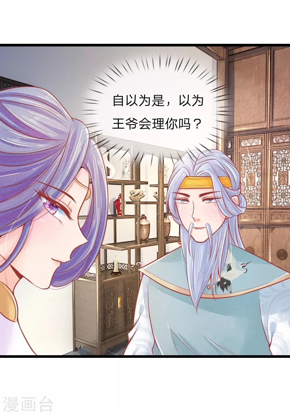第62话 萧天耀被鬼附身了？？7