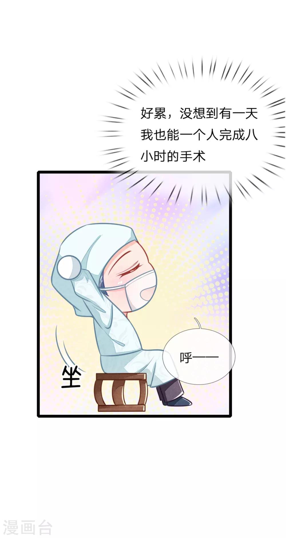第110话 古代手术太难了6