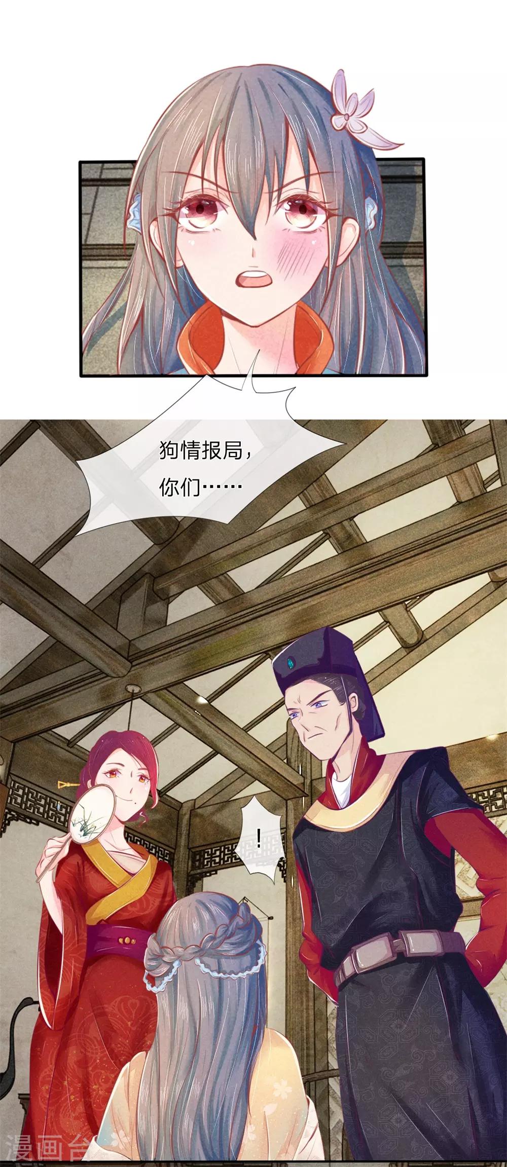 第1话 重活一世5