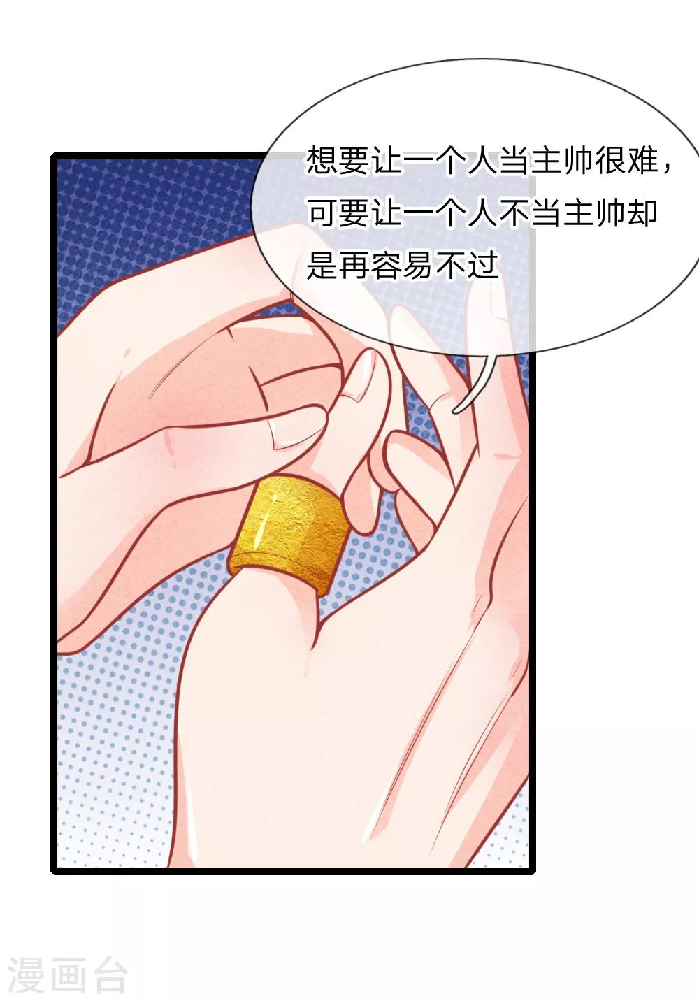 第103话 萧王逼妻9