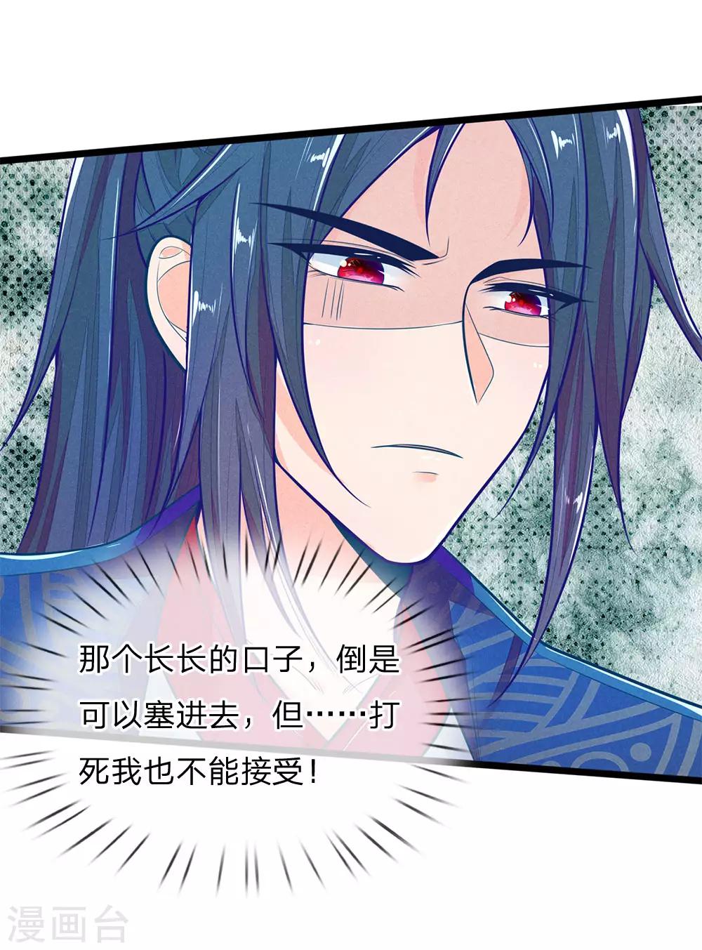 第115话 帮萧王小解2