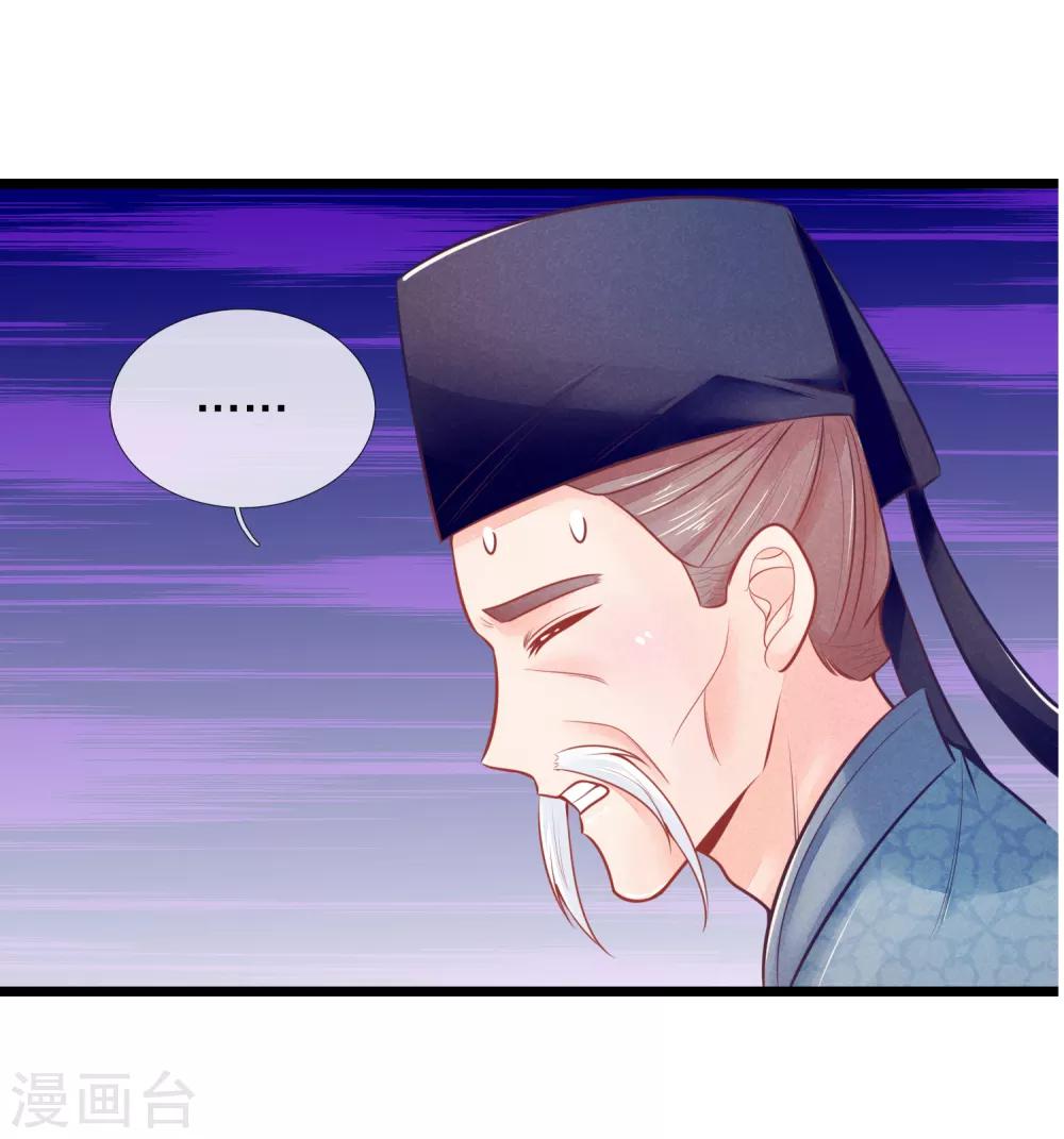 第78话 王妃活不了多久了16