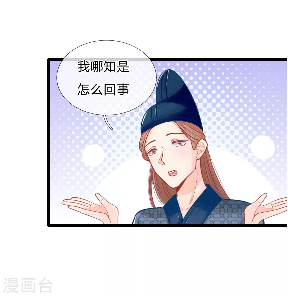 第55话 太医来诊治29