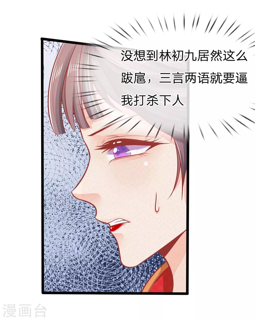 第125话 打狗也要看主人6