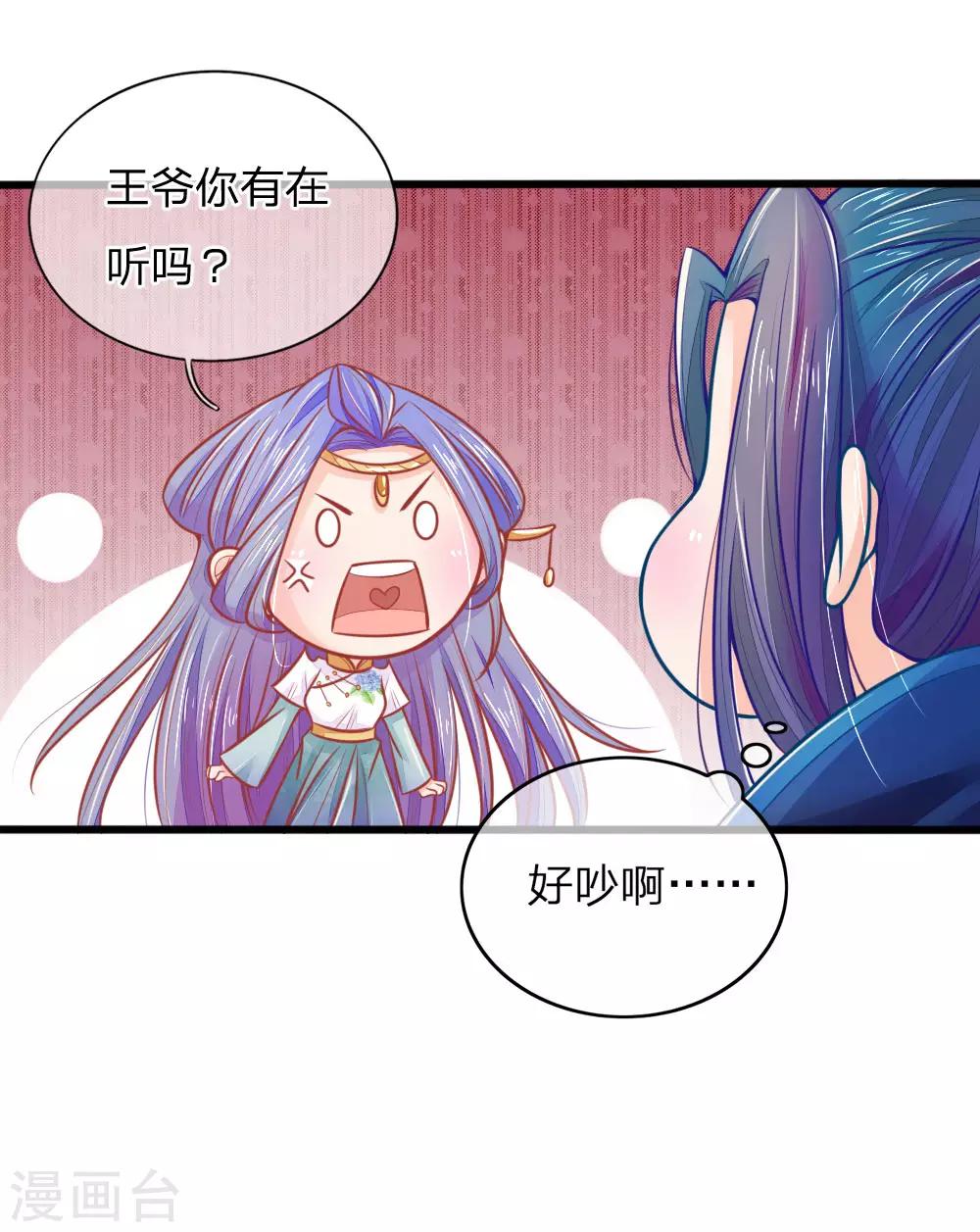 第69话 居然直接动上手了？9