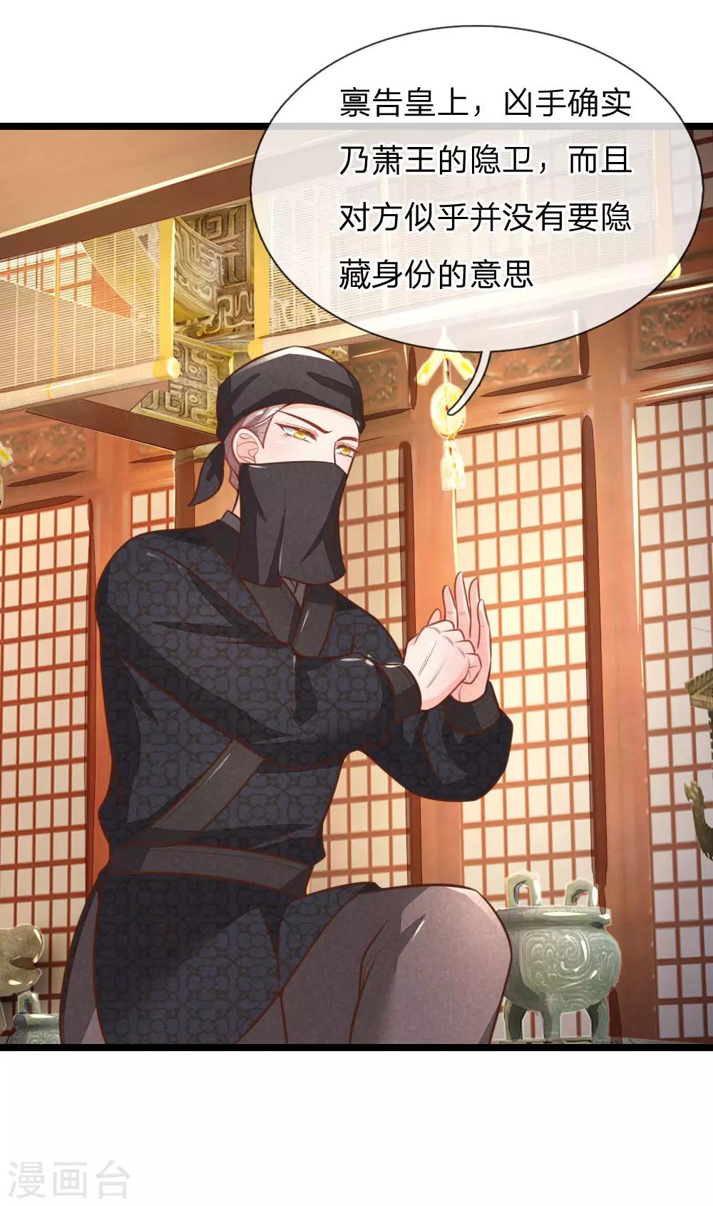 第106话 老谋深算15
