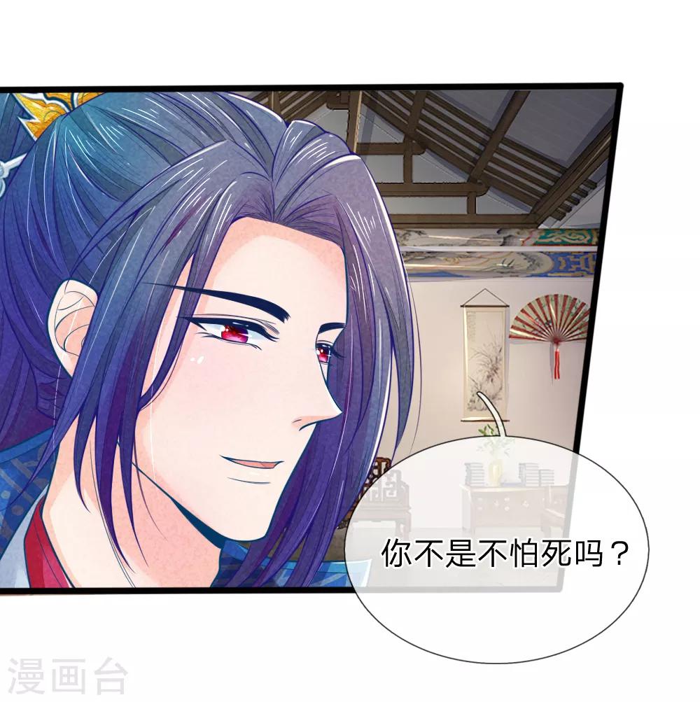 第61话 拿血淋淋的刀子回报我7
