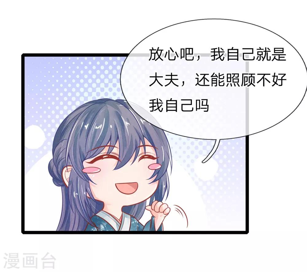 第111话 王爷不听话4