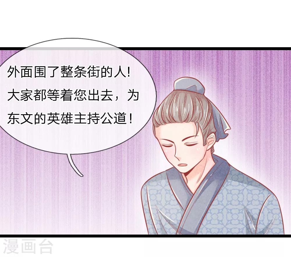 第67话 坑爹我在行！18