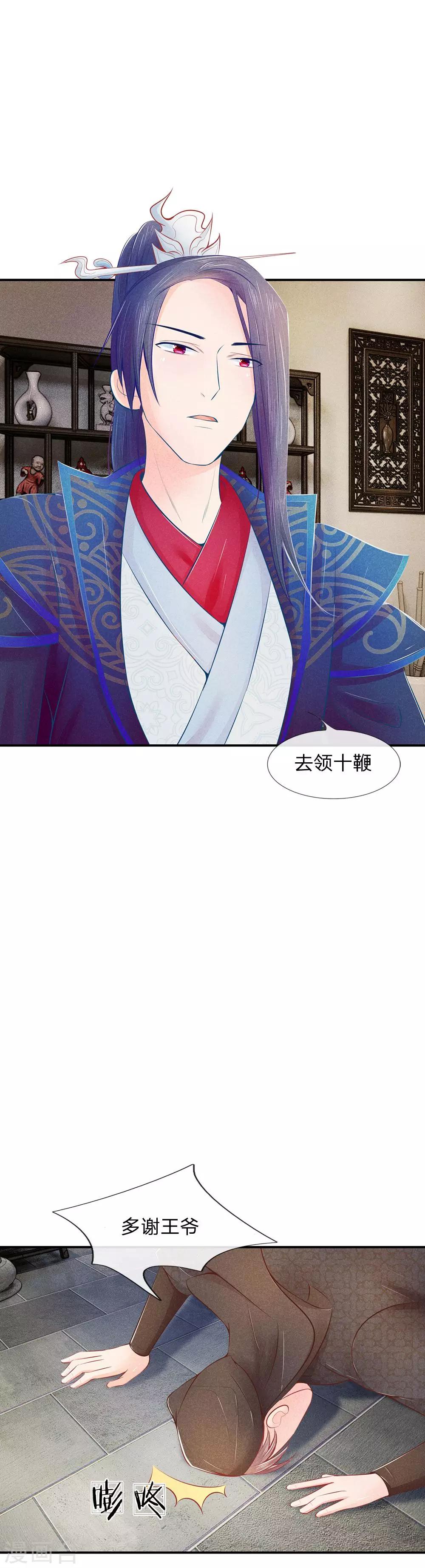第13话 对林初九下手的人9