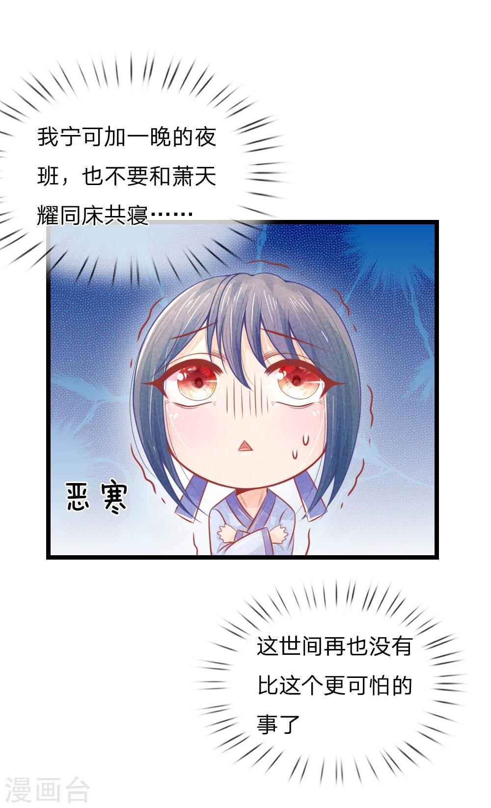 第49话 打死也不要同床共枕12