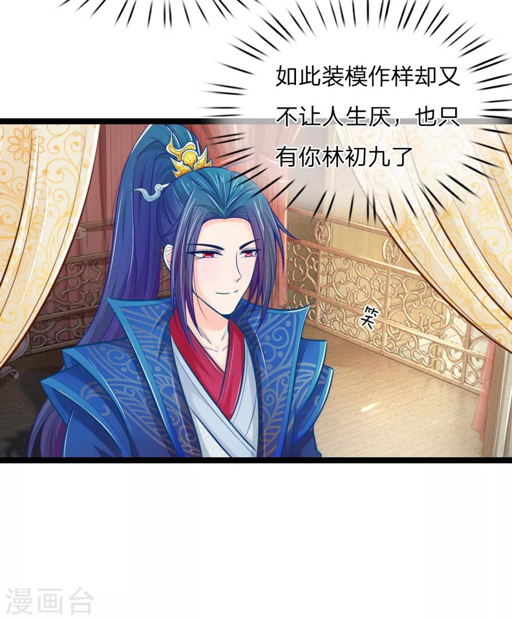 第70话 天要下红雨了吗2